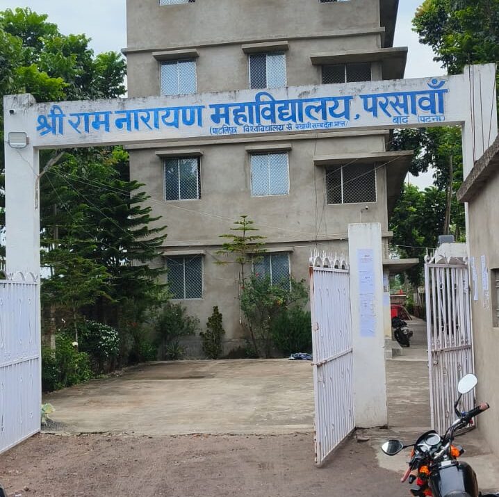 Shri Ram Narayan College – Shri Ram Narayan College